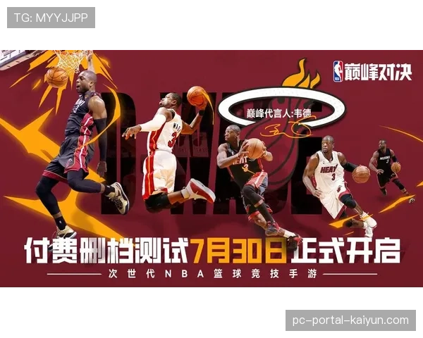 NBA与北美电竞联盟宣布合作，将推出基于真实战术的篮球策略电竞赛事